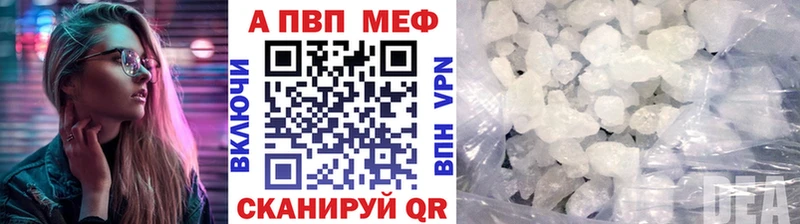 A-PVP кристаллы  как найти закладки  Заречный 