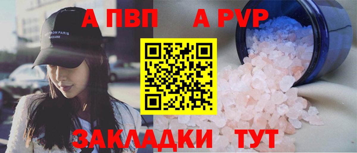 Alpha PVP СК КРИС Заречный
