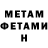 Метамфетамин Декстрометамфетамин 99.9% Antot