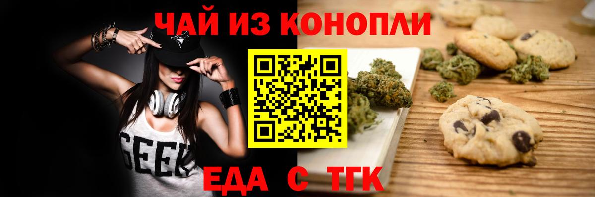 Cannafood марихуана  Вход с VPN  Заречный 