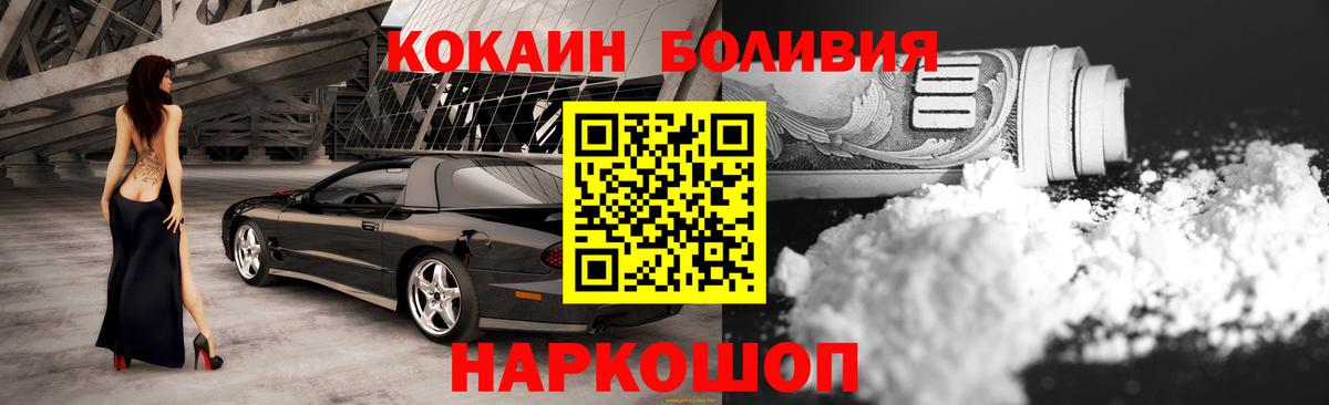 Cocaine Колумбийский  COCAIN Columbia  Вход с VPN  Заречный 