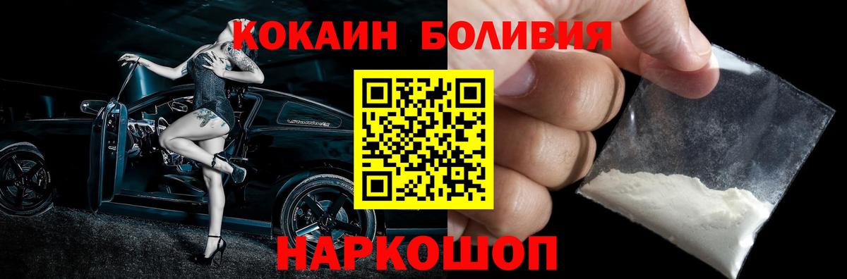 КОКАИН Эквадор Заречный