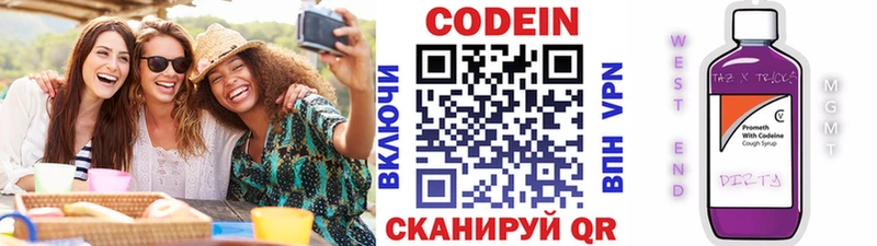 Кодеиновый сироп Lean напиток Lean (лин)  Заречный 