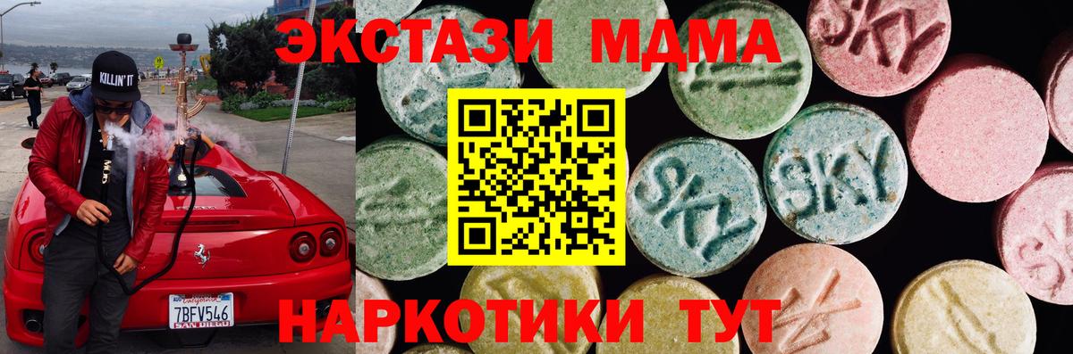 ЭКСТАЗИ XTC  блэк спрут ссылки  Экстази  Ecstasy бентли  Заречный  Вход с VPN 