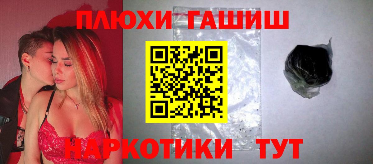 Гашиш  где найти наркотики  Вход с VPN  Гашиш убойный  Заречный  ГАШ hashish 