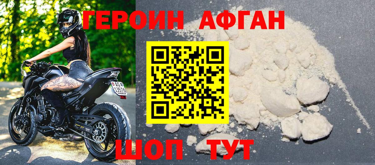 Заречный  Героин герыч  Вход с VPN 