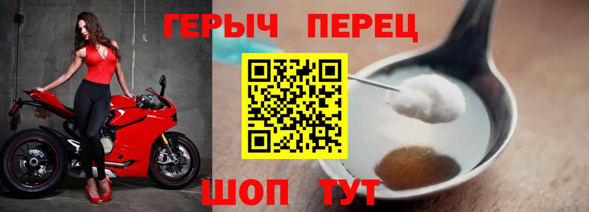 ГЕРОИН Афган Заречный