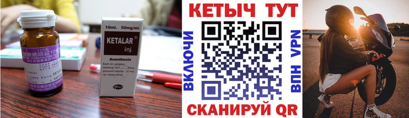 Кетамин VHQ  наркота  mega зеркало  Заречный 