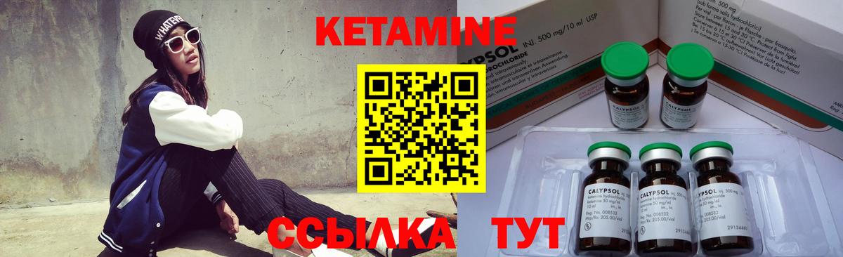 Кетамин ketamine  Вход с VPN  Заречный 