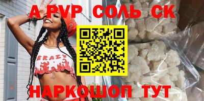 соль ск Кингисепп