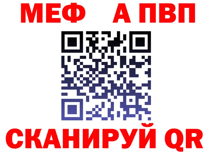 A-PVP VHQ ТОР shop MEGA Заречный