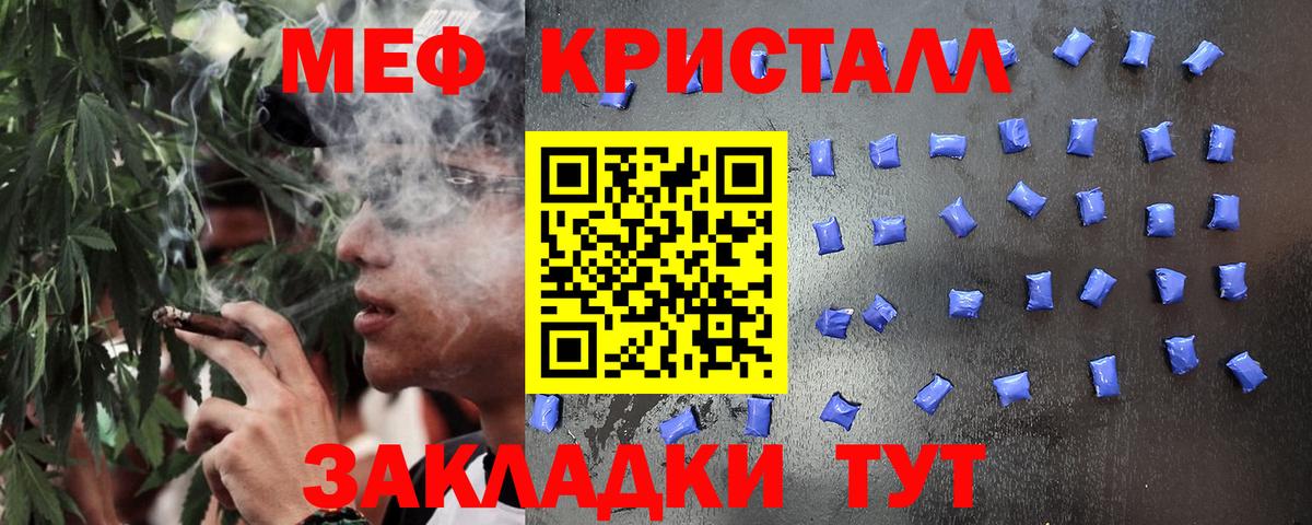 МЕФ мука  Вход с VPN  Мефедрон  блэк спрут онион  Заречный  Мефедрон мяу мяу 