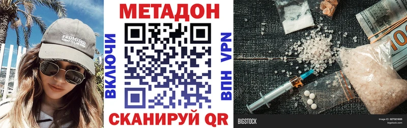 Метадон methadone  Заречный 