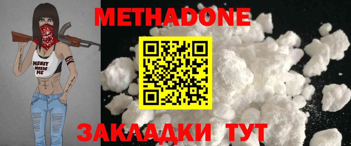 Заречный  Метадон VHQ  Метадон кристалл  Вход с VPN 