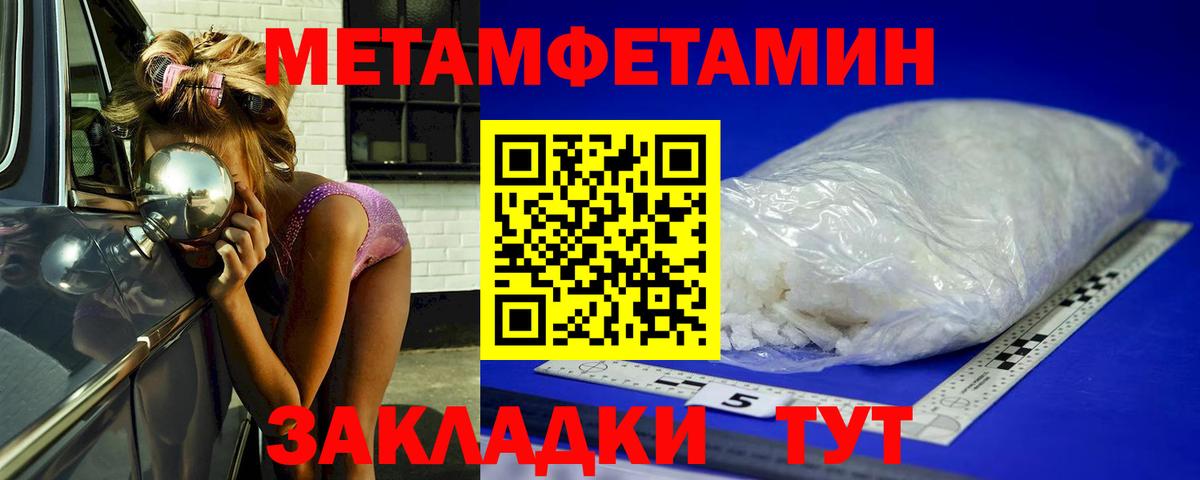 Заречный  Первитин винт  Вход с VPN 