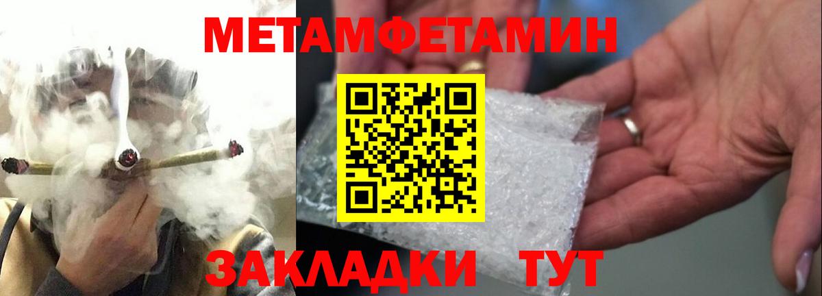 Метамфетамин кристалл Заречный