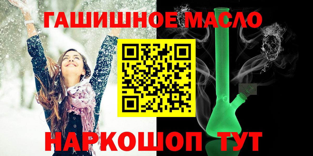ТГК концентрат  Вход с VPN  Заречный 
